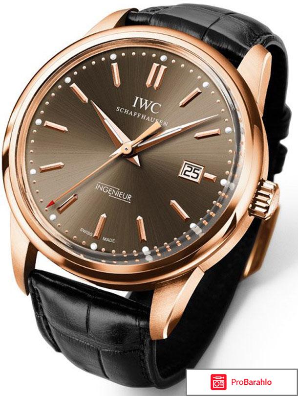 Часы iwc отрицательные отзывы