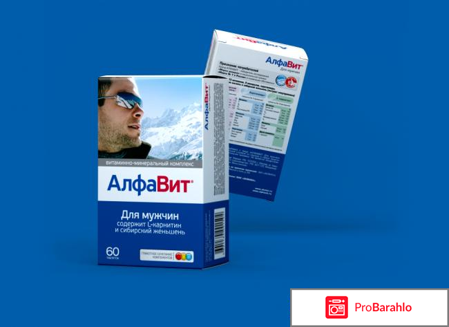 Витамины алфавит для мужчин отзывы отрицательные отзывы
