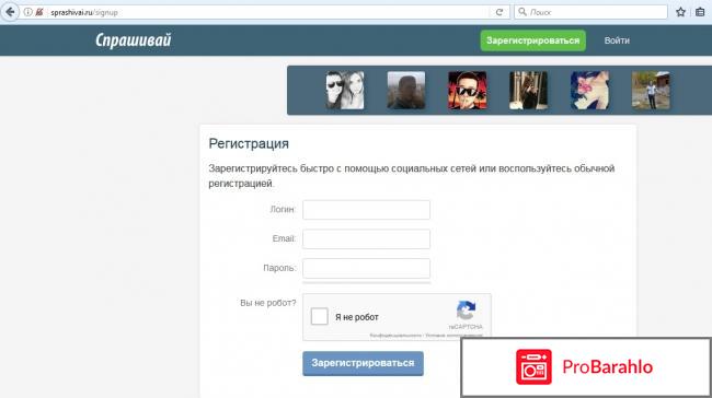 Спроси ру отрицательные отзывы