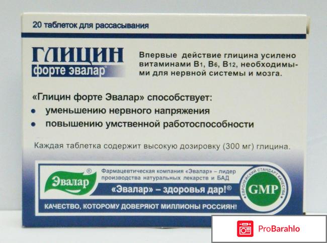 Глицин передозировка сколько таблеток 