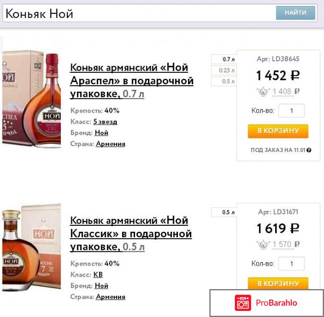 Коньяк ной традиционный 7 лет цена отзывы отзывы владельцев