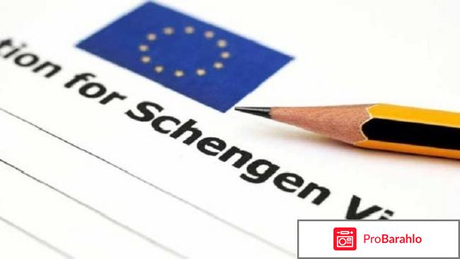 Документы на шенгенскую визу 