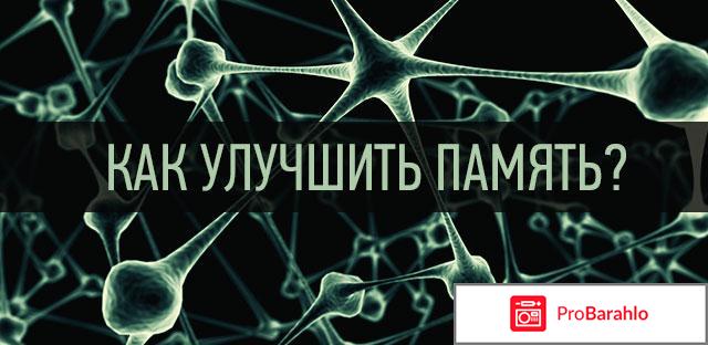 Гинкоум аналоги обман