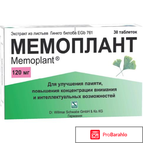 Мемоплант отзывы 
