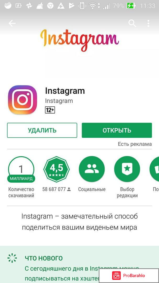 `Instagram` - социальная сеть - instagram.com 