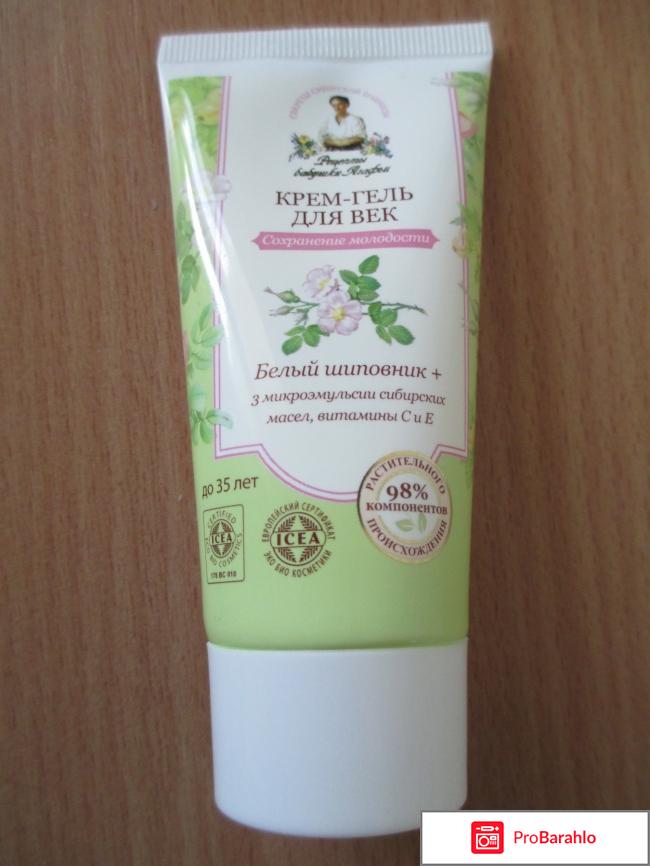 Крем-гель для век Сохранение молодости Рецепты бабушки Агафьи 