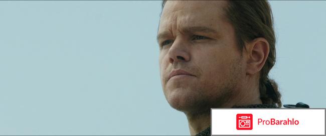 Великая стена (Blu-ray) отрицательные отзывы