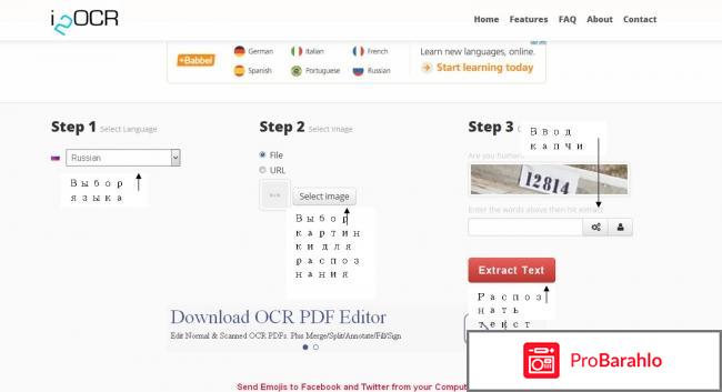 Сайт i2ocr.com 