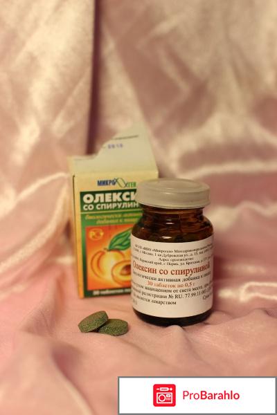 Олексин отзывы врачей отрицательные 