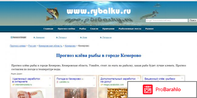Rybalku.ru 