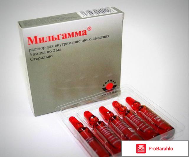 Мильгамма уколы аналоги цена отзывы 