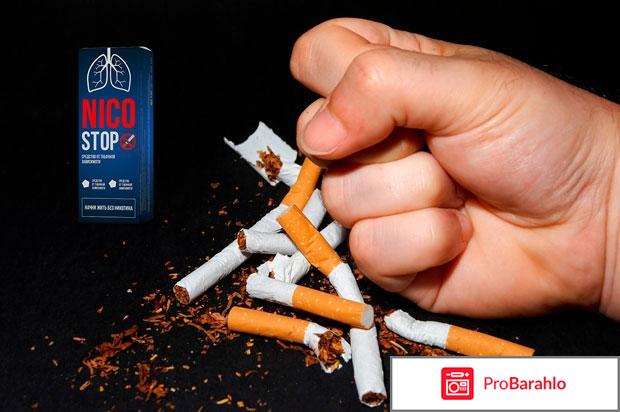 Nicostop (Никостоп) 