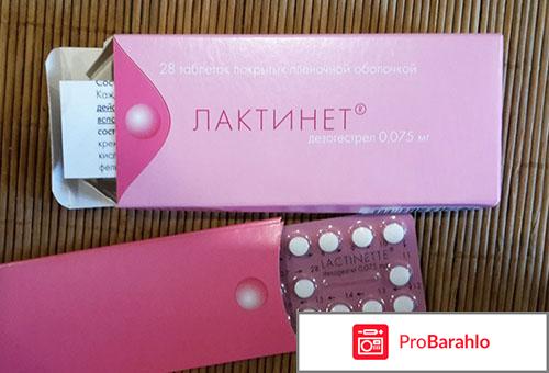 Лактинет отзывы 