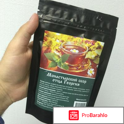 Монастырский чай отца георгия официальный сайт обман