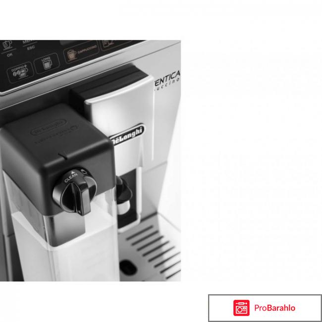 DeLonghi Autentica ETAM 29.660.SB кофемашина отрицательные отзывы