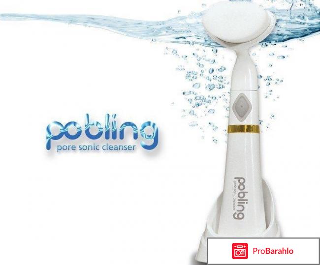 Pobling pore sonic cleanser отрицательные отзывы