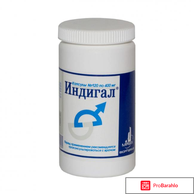 Индигал пациентов 