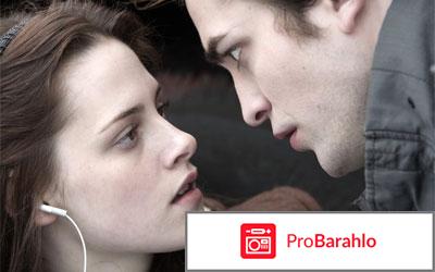 Сумерки реальные отзывы