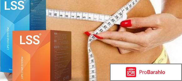 Средство для похудения lss отрицательные отзывы