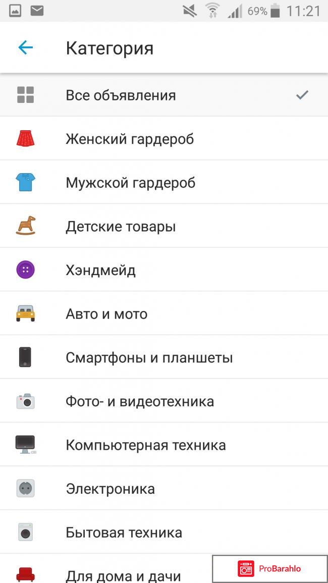 Отзывы о сайте юла 