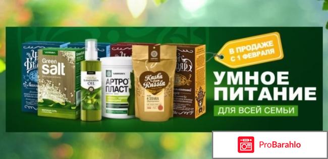 Vertera organic официальный сайт отрицательные отзывы