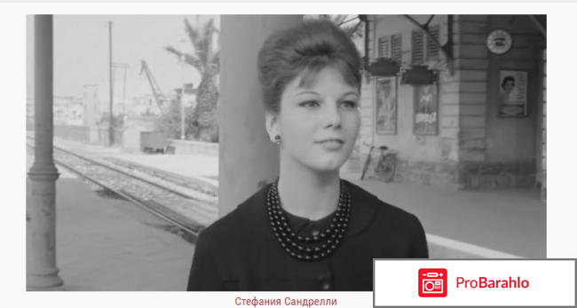 Развод по-итальянски обман