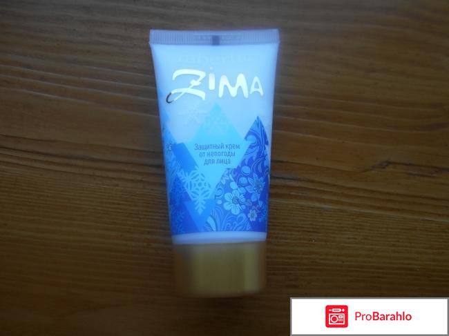 Zima крем для лица 