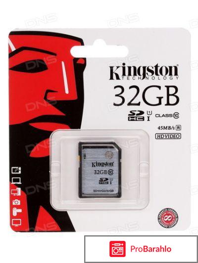 32Gb - Kingston Micro Secure отрицательные отзывы