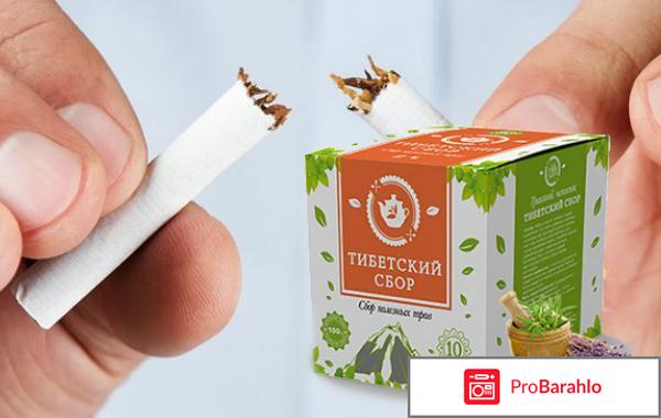 Сбор от курения отзывы владельцев