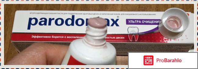 Зубная паста Parodontax Ultra Clean  