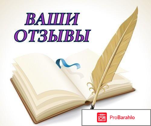 Как написать положительный отзыв о человеке 