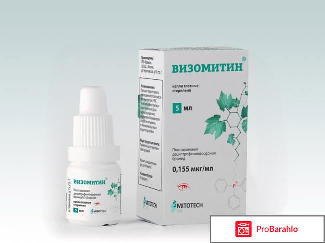 Глазные капли визомитин 