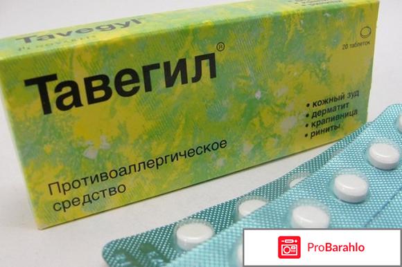 Тавегил или супрастин что лучше отрицательные отзывы