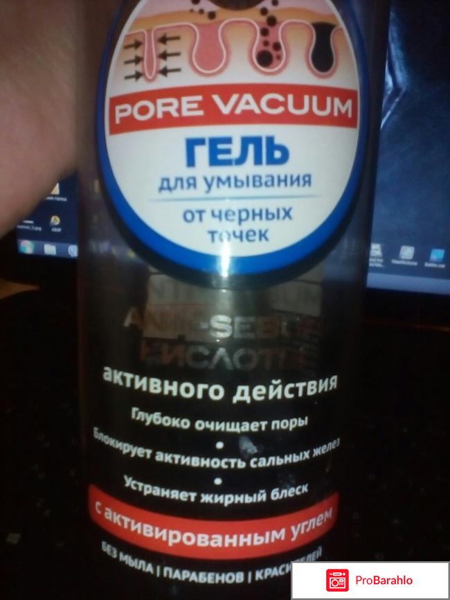 Пропеллер гель для умывания от черных точек 