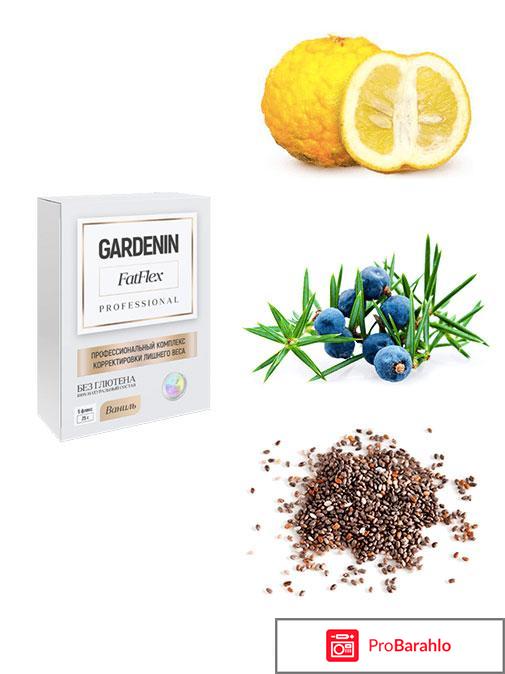 Gardenin fatflex отзывы отрицательные отзывы