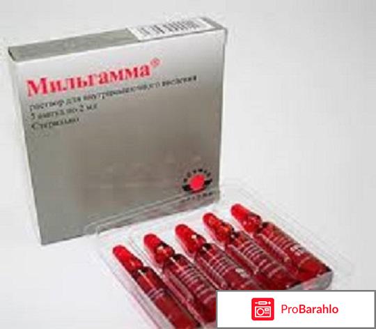 Витамин в в уколах реальные отзывы