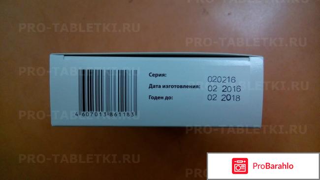 Нейродоз цена отрицательные отзывы