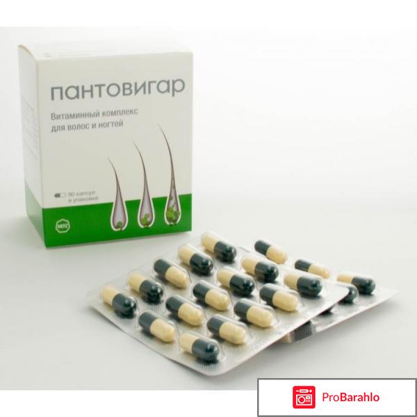 Пантовигар витамины для волос обман