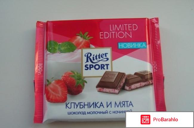Шоколад молочный Ritter Sport с начинкой «Клубника и мята»