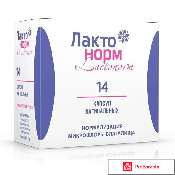 Полижинакс инструкция по применению цена отзывы аналоги отрицательные отзывы