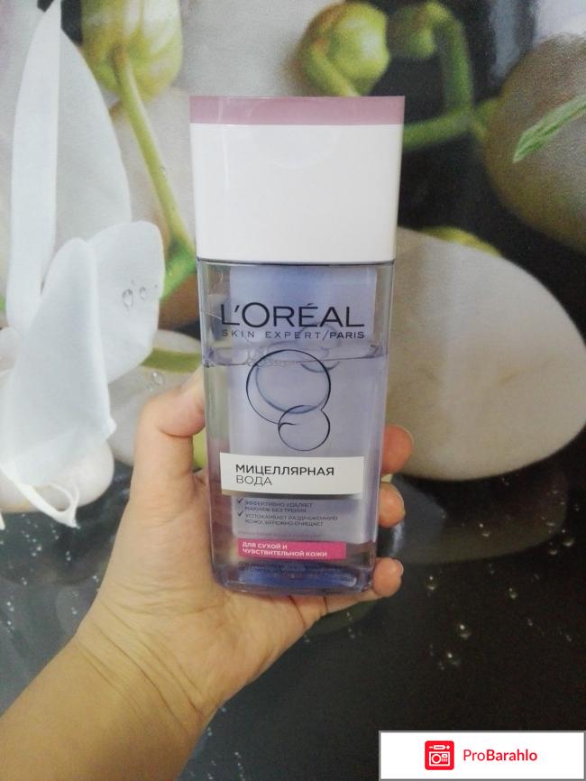 Мицеллярная вода L'OREAL Paris для сухой и чувствительной кожи 