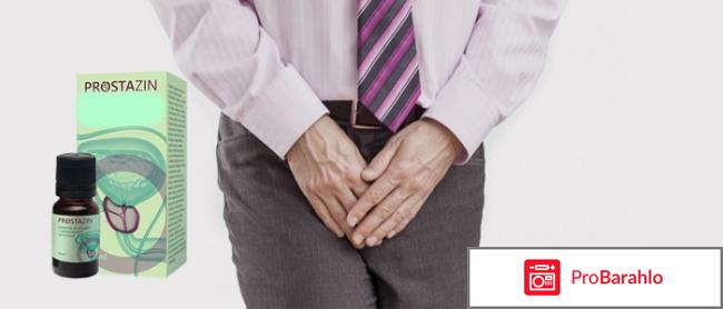 Капли Prostazin от простатита: цена, отзывы, купить обман