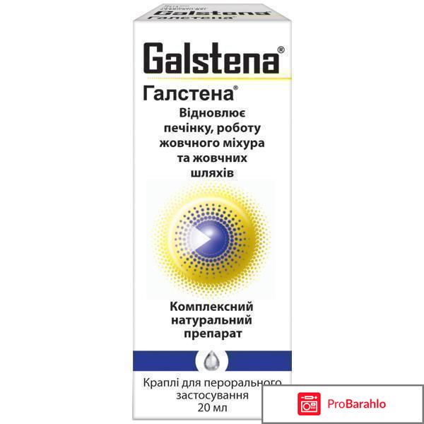 Галстена капли отзывы 