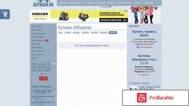 Alitrack ru обман