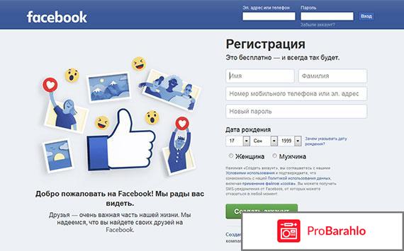 Facebook социальная сеть отрицательные отзывы