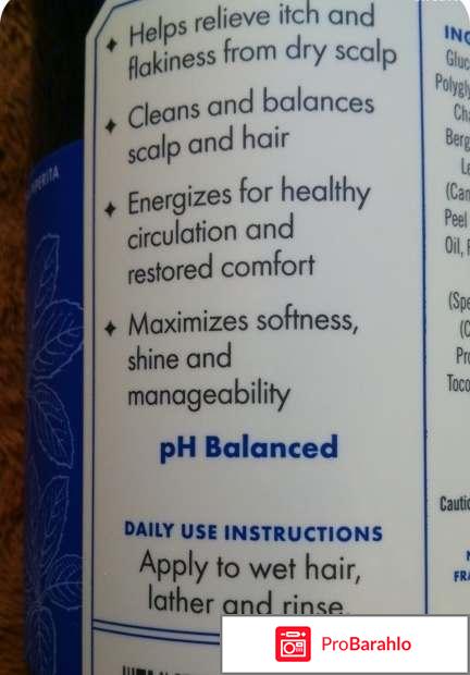 Шампунь Anti Dandruff Shampoo Avalon Organics отрицательные отзывы