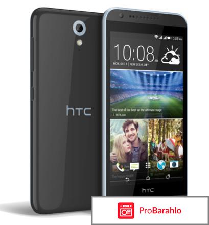 Смартфон HTC Desire 620G Dual Sim 