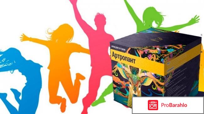 Артропант крем для суставов отзывы форум