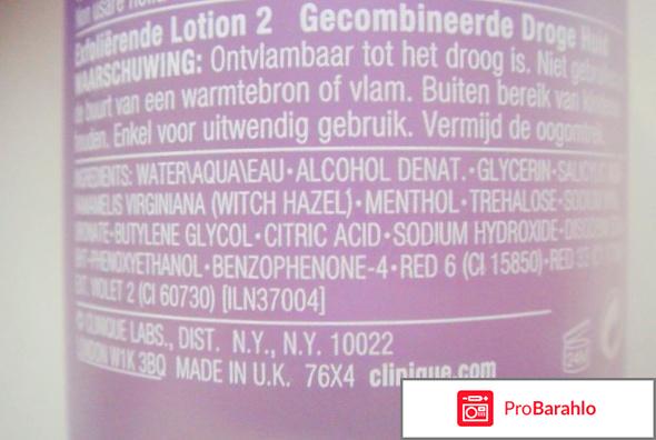 Отшелушивающий лосьон отрицательные отзывы