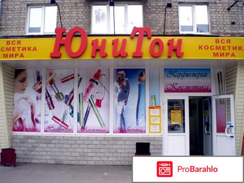 Косметика воронеж обман